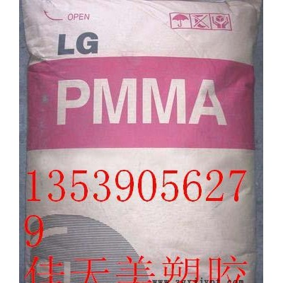 PMMA  IF850 高流動(dòng)性 PMMA報(bào)價(jià) PMMA 性能 PMMA 商