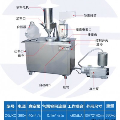 德工機械半自動微丸填充機專用于型號膠囊填充微丸、顆粒 PE再生料