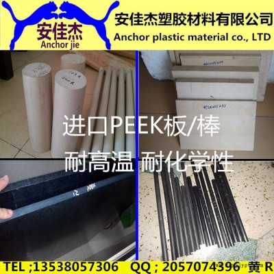 塑料零件加工 POM PTFE 尼龍 鐵氟龍 電木板 PEEK零件加工非標件PEEK棒 PEEK板加工 PEI板 PEI