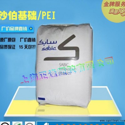 SABIC PEI Ultem 1000-1100 聚酯酰亞