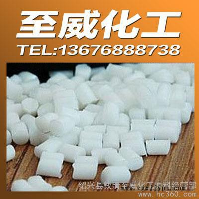 供應至威PA6再生料 白色尼龍 100％注塑級