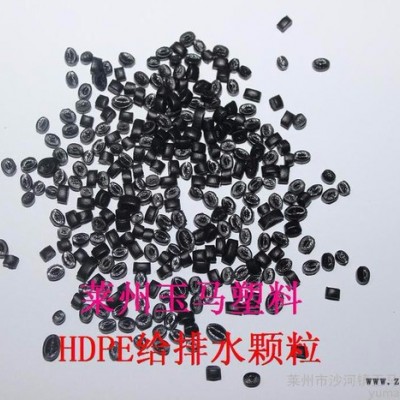 PE再生料  HDPE顆粒         HDPE管道料     HDPE供排水管道料