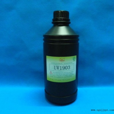 翼馬牌UV1903快干UV膠水用于PMMA PET包裝材料PET工藝禮品塑料工藝禮品塑料制品手機(jī)視窗鏡片手機(jī)按鍵等粘接