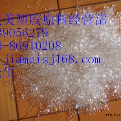 PMMA/LG化學(xué)/EG930  報(bào)價(jià)