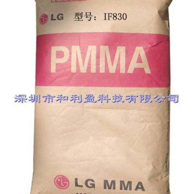 供應(yīng)韓國(guó)LG PMMA IF850廣東PMMA亞克力價(jià)格廠商直銷