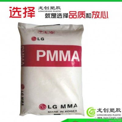 品牌經(jīng)銷PMMA/LG化學(xué)/IF850高流動壓延亞克力