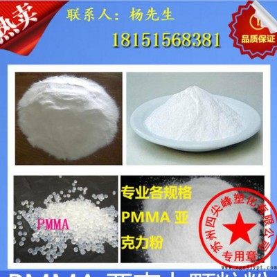 PMMA/南通三菱麗陽/IRF-404