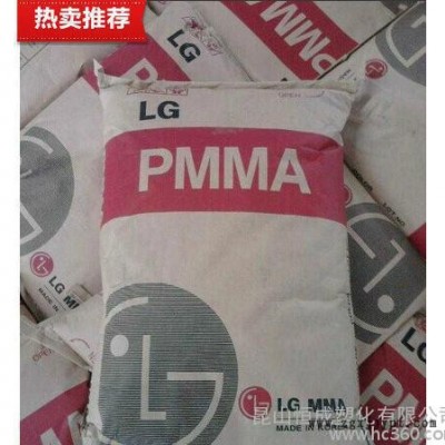 PMMA/LG化學/EG920/高透明/阻燃/耐磨 透明級,高剛性