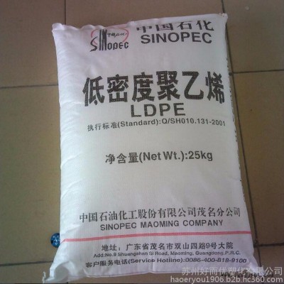 現(xiàn)貨供應(yīng)LDPE 中石化茂名 868-000 薄膜級 高抗沖 高流動 低密度聚乙烯