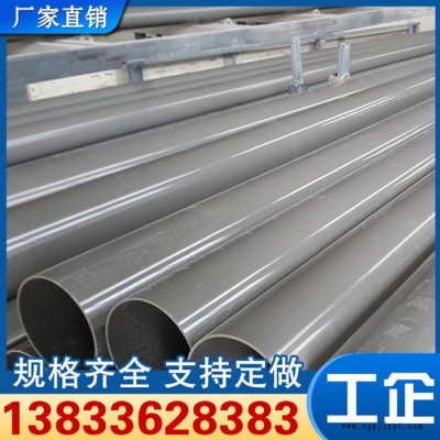 pvc-u農(nóng)田灌溉管廠家現(xiàn)貨供應(yīng) pvc農(nóng)田灌溉管定做 pvc管生產(chǎn)