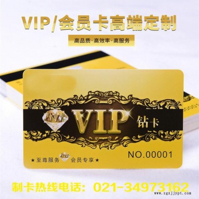 碩維供應** PVC會員卡 pvc塑料卡免費設計尊貴pvc會員印刷積分卡定制歡迎來電咨詢