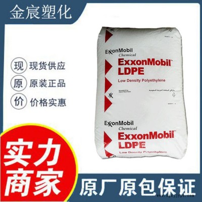 LDPE 埃克森美孚 LD 655