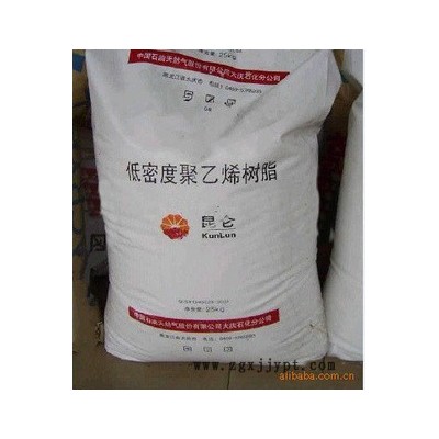 供應(yīng)上海石化    10200元LDPE  Q210     LDPE