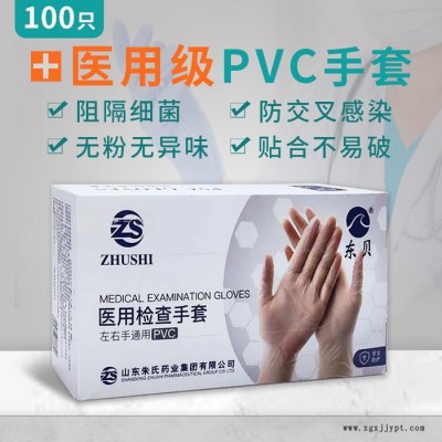 醫(yī)用檢查手套pvc醫(yī)用手套