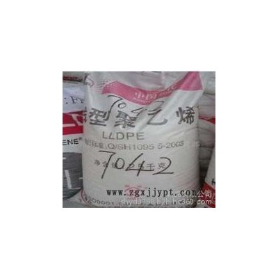 供應(yīng) LLDPE DFDA-7042 大慶石化