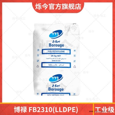 LLDPE 聚乙烯 線性低密度聚乙烯LLDPE博祿FB2310 25KG/袋