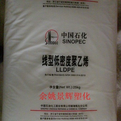 供應(yīng) 福建煉化 DFDC-7050LLDPE