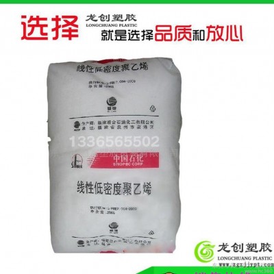 LLDPE/福建聯(lián)合/DFDA-7042,高強度薄膜級,用于