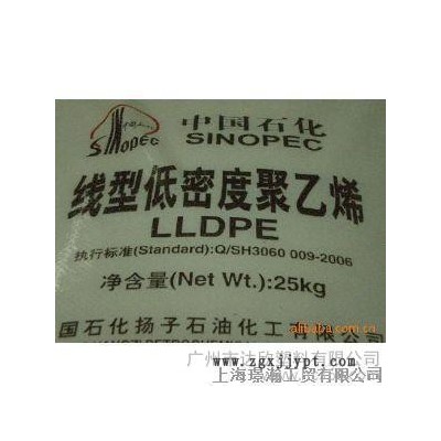 原廠現(xiàn)貨 線性聚乙烯(LLDPE)