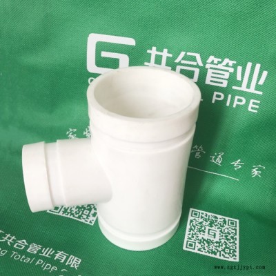 溝槽式HDPE排水管溝槽hdpe順?biāo)喜踙dpe平面四通溝槽hdpe90度彎頭溝槽hdpe45度彎頭ABS壓環(huán)