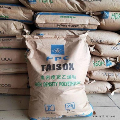 吹膜擠出HDPE 臺(tái)灣臺(tái)塑9001 塑料袋;PE管材 袋子 口罩鼻梁用料