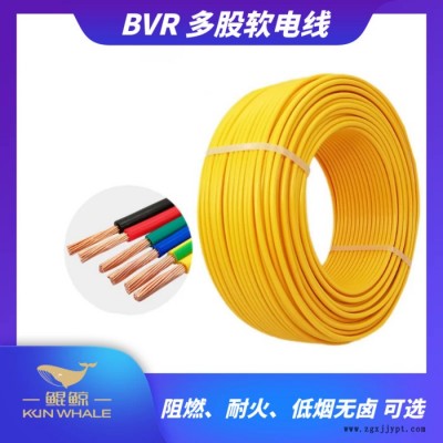 BV/BVR電纜線 聚氯乙烯絕緣導(dǎo)線 國標(biāo)銅線