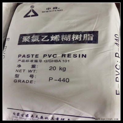 現(xiàn)貨供應 聚氯乙烯糊樹脂 塑料原材料注塑級 PVC量大從優(yōu)