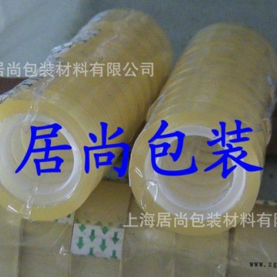 BOPP封箱膠帶