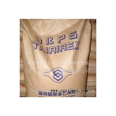 透明級(jí),耐候 照明燈具,食品級(jí),通用級(jí) GPPS/臺(tái)灣化纖/