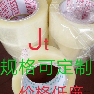 蘇州璟臺包裝-45cm*80m封裝打包膠帶膠紙膠布bopp透明封箱膠帶生產(chǎn)廠家