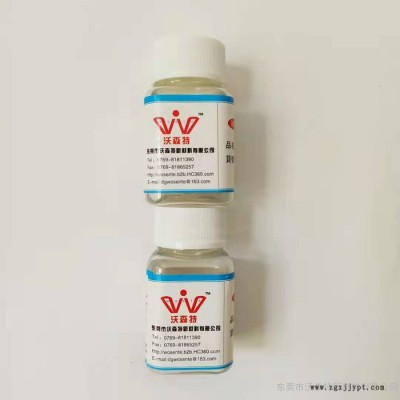 威盛弗WSF®-PPB1     強(qiáng)力PP附著力促進(jìn)劑PP底水PP處理劑