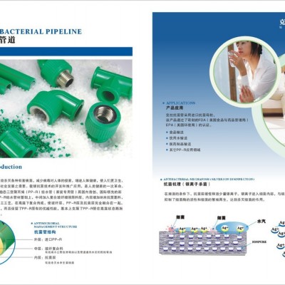 PP-R環(huán)保健康給水管