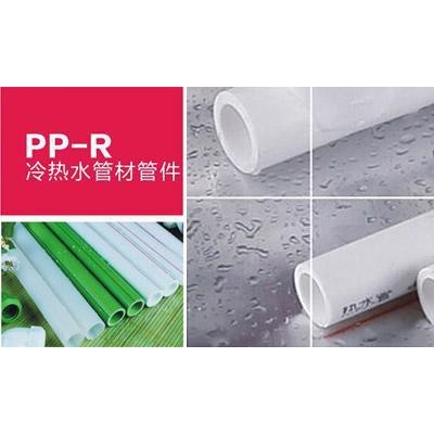 供應(yīng)青州振暉格的PP-R冷熱水管材管件