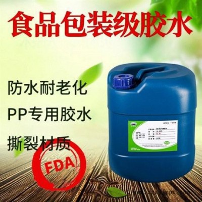 聚力_聚丙烯PP專用膠水_PP粘塑料免處理專用膠_PP膠水廠家