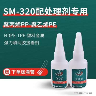 pp強(qiáng)力膠水  pp瞬干膠  粘合PP塑料與金屬磁鐵粘合劑 耐熱 結(jié)實(shí)