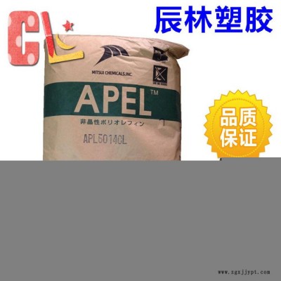 COC 三井化學 APL5014CL 光學級COC 日本三井 APL5014CL COC塑膠原料 COC塑膠顆粒