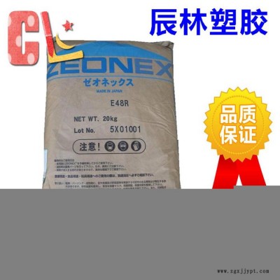 COC 日本瑞翁 ZNR1430R1 光學級 COC塑膠原料 COC塑膠顆粒 COC ZNR1430R1