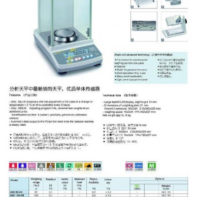 KERN分析天平其他衡器AES 200-4C分析天平，內(nèi)部校準(zhǔn)，I級(jí)