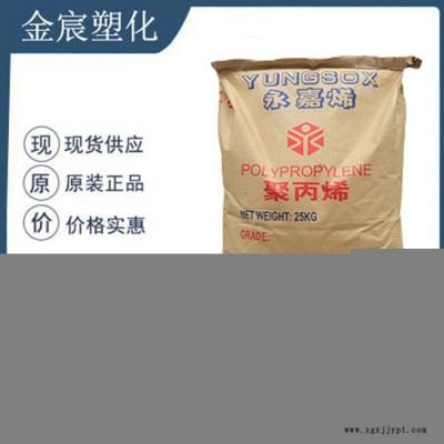 PP 臺灣臺塑 PP 3504 家用貨品 耐熱性高