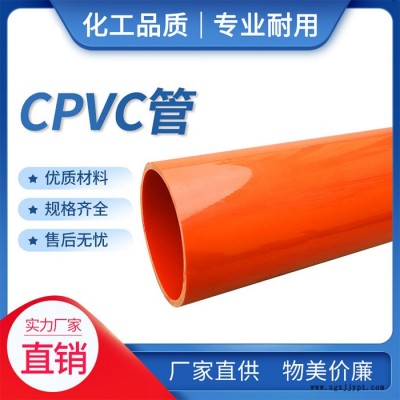 華科CPVC電力管 廠家供應(yīng) cpvc電力管 CPVC管