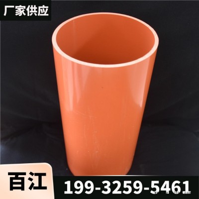 百江 CPVC電力保護(hù)管  橘紅色電力管 規(guī)格50*3mm