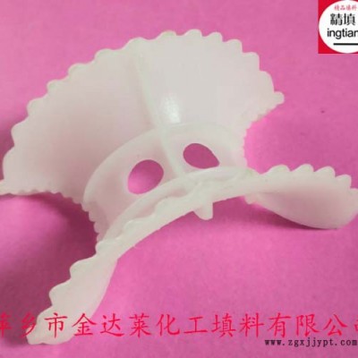 PE聚乙烯異鞍環(huán)_塑料PP/RPP/PVC/CPVC/PE異鞍環(huán)填料 精填牌萍鄉(xiāng)金達(dá)萊**有詳圖 聚乙烯異鞍環(huán)填料