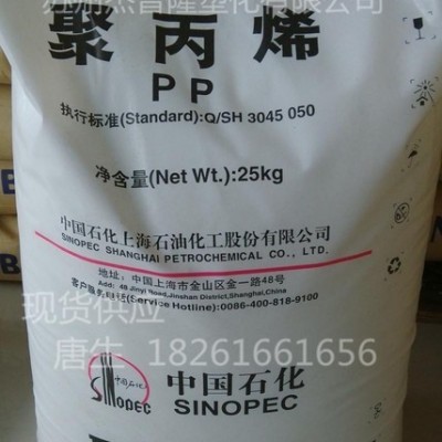 現(xiàn)貨，PP/上海石化/F850EBA，流延膜專用料,纖維