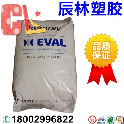 EVOH 日本可樂麗 F101A 耐高溫 EVOH F101A 擠出級(jí)EVOH塑膠原料