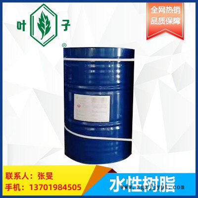 葉子牌 STW600K水性環(huán)氧樹脂（電話議價(jià)）