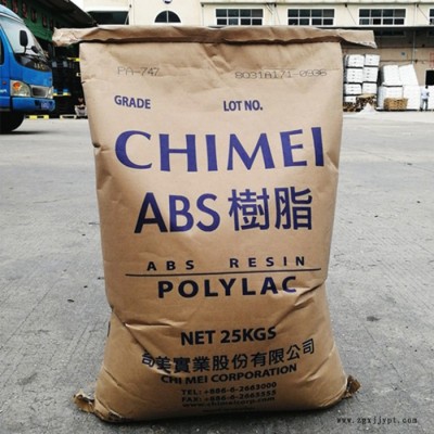 ABS/臺灣奇美/PA-758R 透明微帶藍色MABS原料 耐化性佳 高剛性 ABS臺灣奇美PA-758R