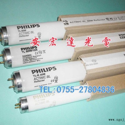 供應(yīng)飛利浦PhilipsTL-K40W/10R進口飛利浦高強度樹脂版曬版燈管