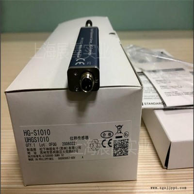 上海供應【HG-S1010 UHGS1010】松下微型激光位移傳感器HG-S系列