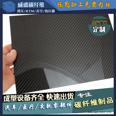 威盛新材供應3k碳纖維復合材料板 碳纖維樹脂復合材料 十年生產加工廠家 品質好