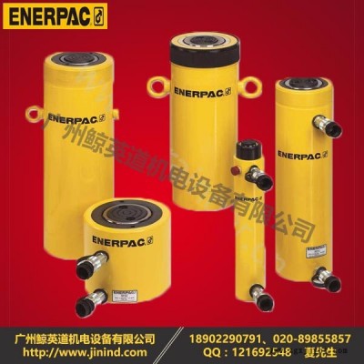 美國原裝ENERPAC液壓工具分離式10噸液壓千斤頂RC-1010通用型液壓油缸